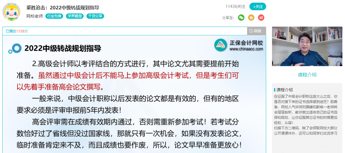 中級會計證書到手后想考高會？可以先著手準備高會論文撰寫！