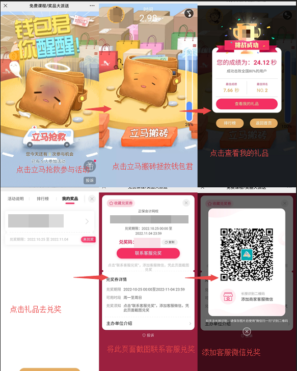 剁手節拯救你的錢包君 ！中級會計干貨課程&精美禮品大派送