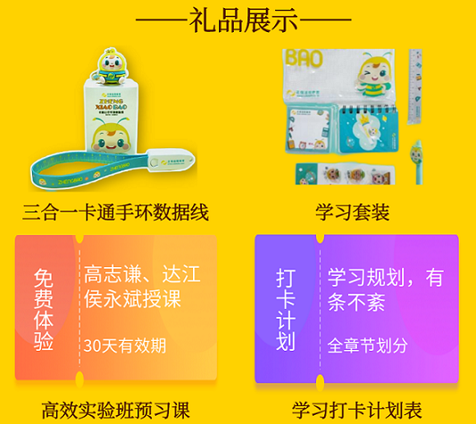 剁手節拯救你的錢包君 ！中級會計干貨課程&精美禮品大派送