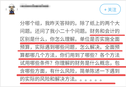 高會評審答辯會問哪些問題？看看往年考生怎么說！