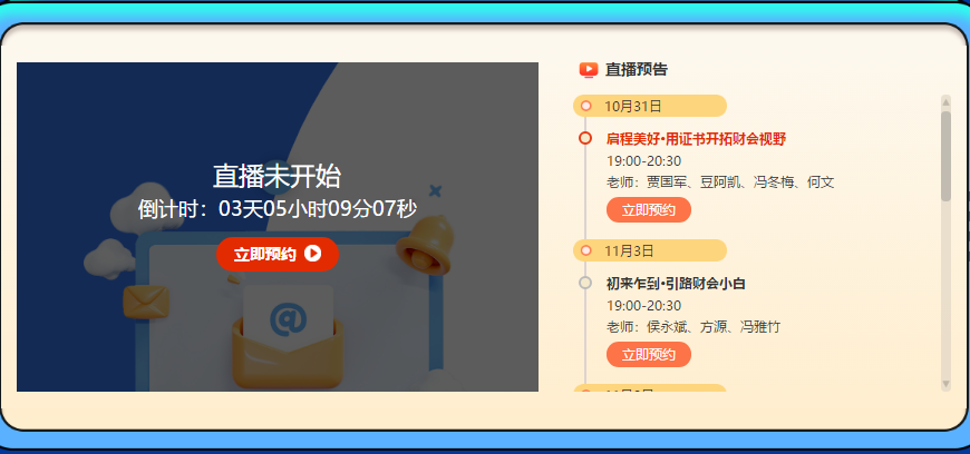 注會(huì)“爽11”省錢攻略來了！讓你的錢更值錢~