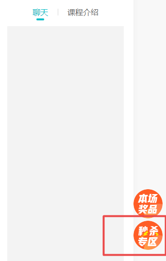 手把手教你“爽11”秒殺！一起來拼手速！（pc端）