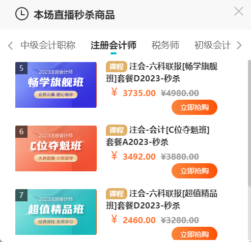 手把手教你“爽11”秒殺！一起來拼手速！（pc端）