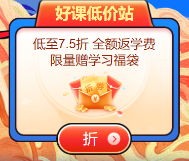 課程優惠