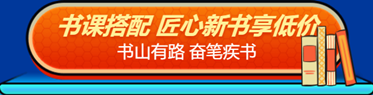 輔導書優惠