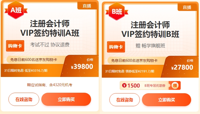 注會(huì)“爽11”省錢攻略來了！讓你的錢更值錢~