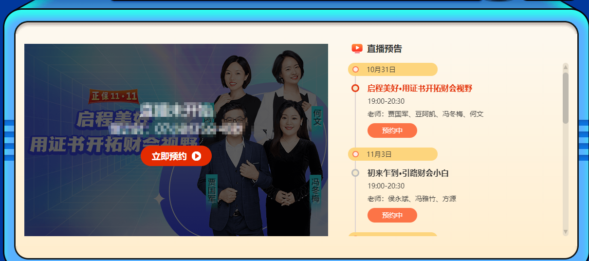 手把手教你“爽11”秒殺！一起來拼手速！（pc端）
