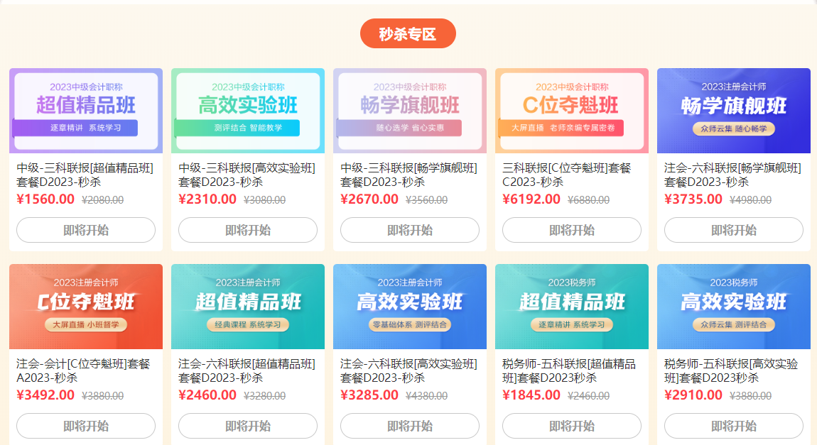 手把手教你“爽11”秒殺！一起來拼手速！（pc端）
