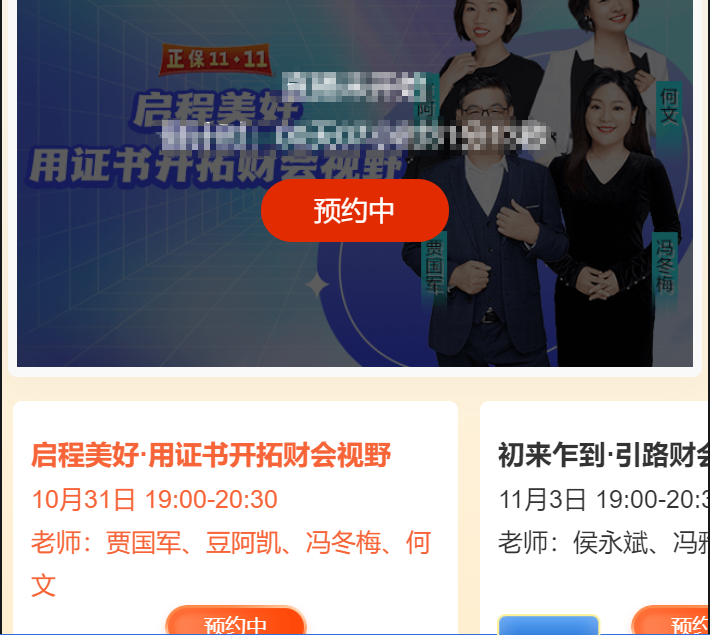 別錯過這波！“爽11”秒殺流程詳解?。╝pp端）