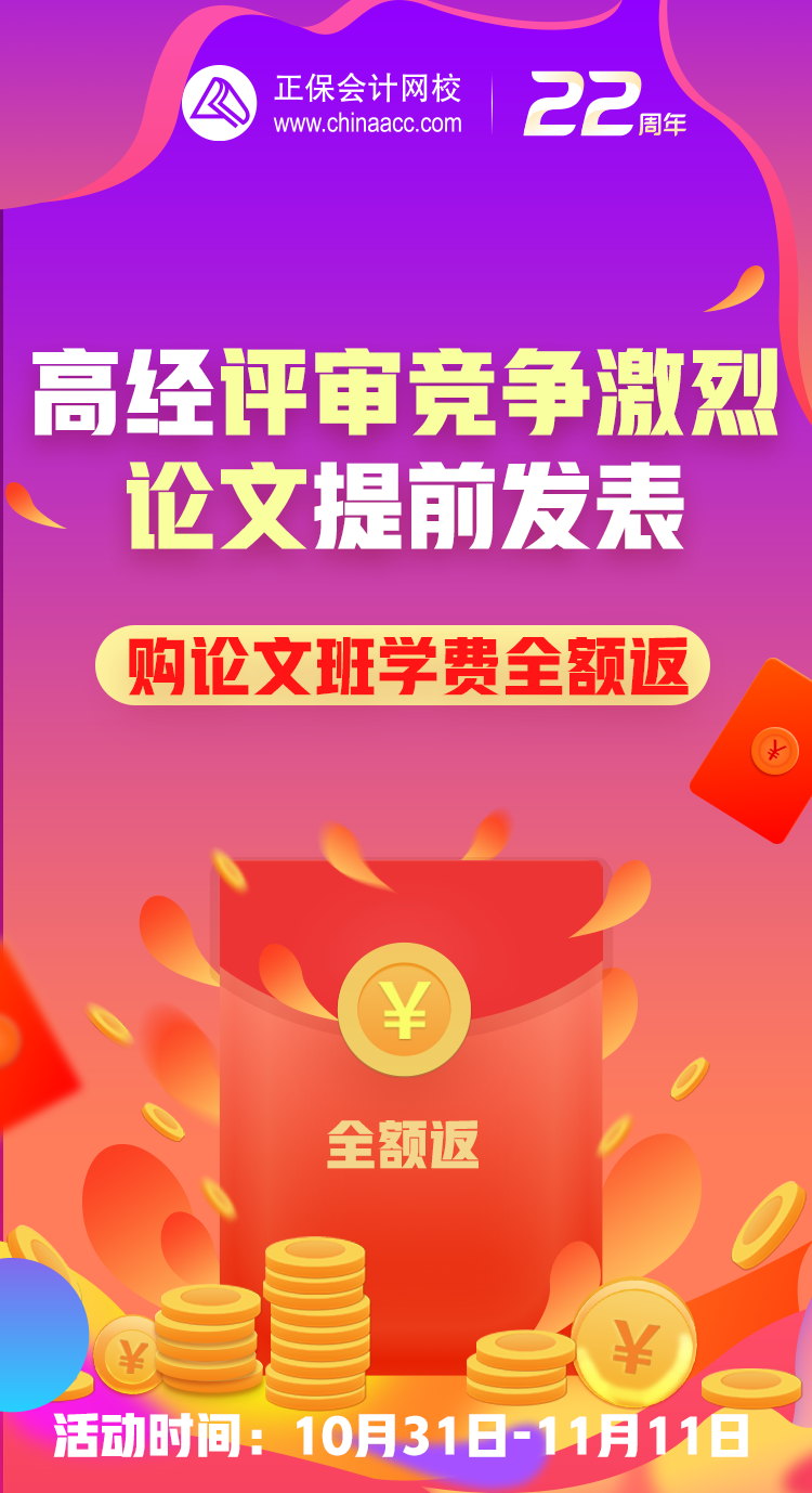 高級經濟師論文班