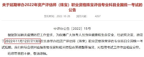 疫情來勢洶洶 2022年初級經濟師考試會被取消嗎？