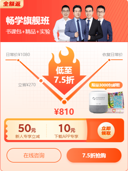 11?11初級暢學旗艦班不止7.5折 下單返學費 限量贈學習福袋