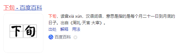 進入注會成績月...中注協的“下旬”到底是哪天？