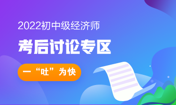 考后討論專區