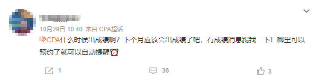 進入注會成績月...中注協的“下旬”到底是哪天？