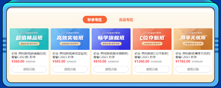 3日直播:初級書課秒殺超低價 還有機會得定制鍵盤鼠標套裝