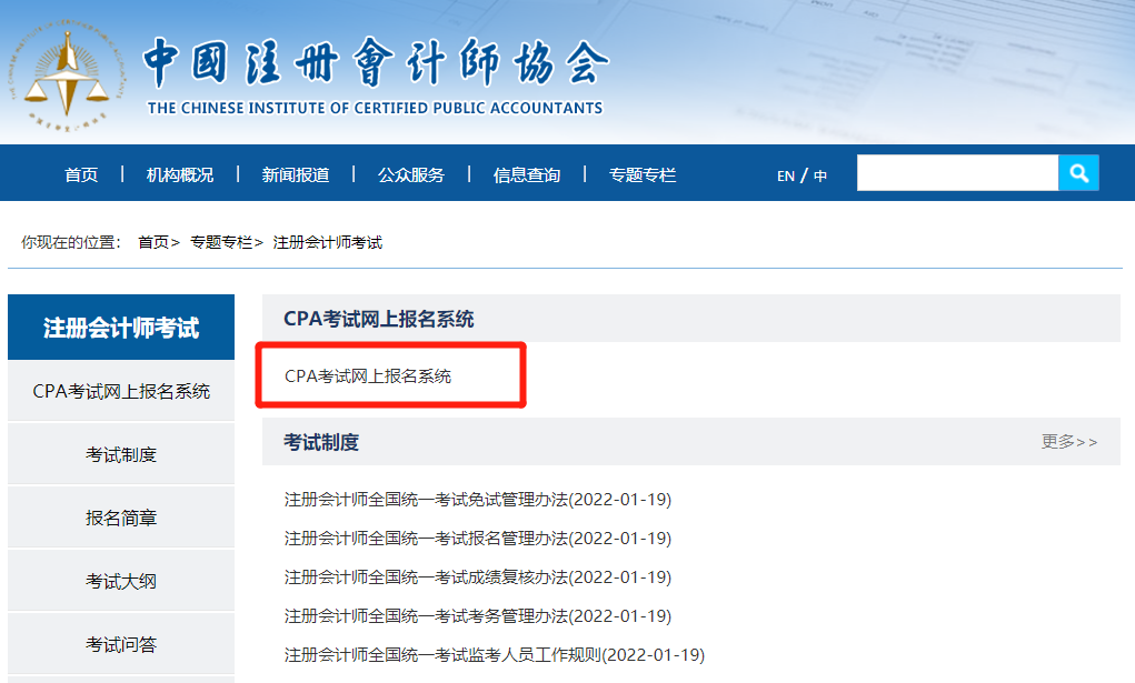 CPA考試成績會延期公布嗎？