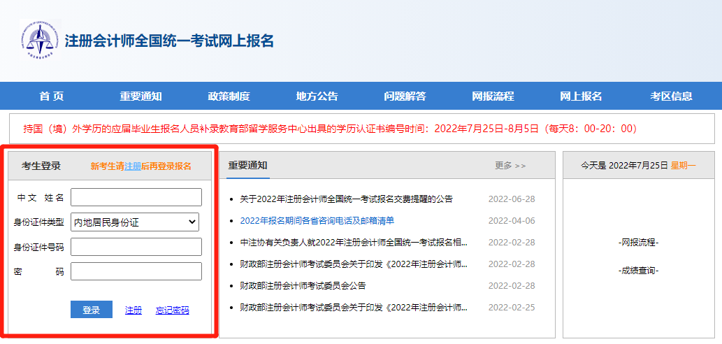 CPA考試成績會延期公布嗎？