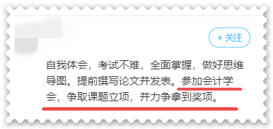 【總結】歷年考生未通過高會評審的原因