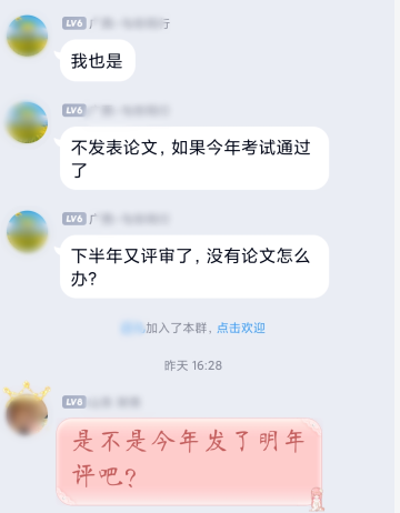 首次報名高級會計師考試 什么時候發表論文？