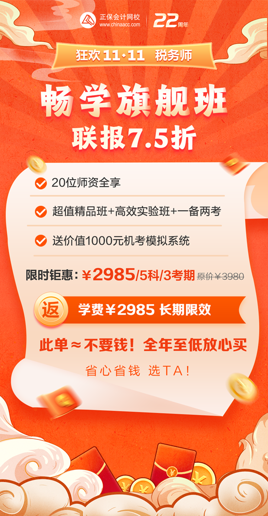 暢學旗艦班