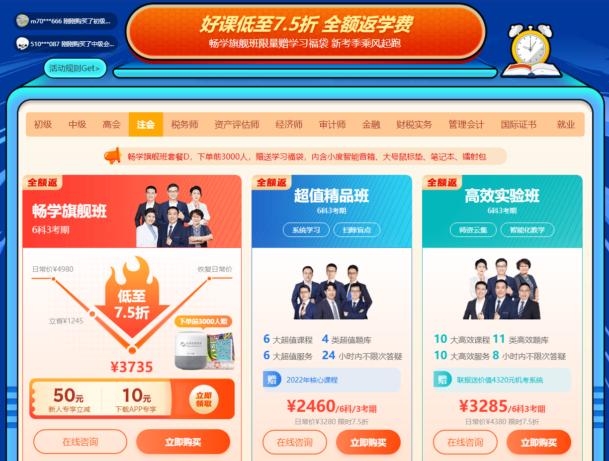 CPA全體考生福利！這件事一定一定要知道！