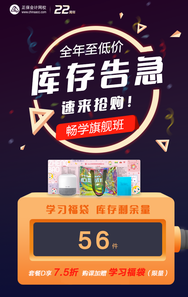 CPA全體考生福利！這件事一定一定要知道！