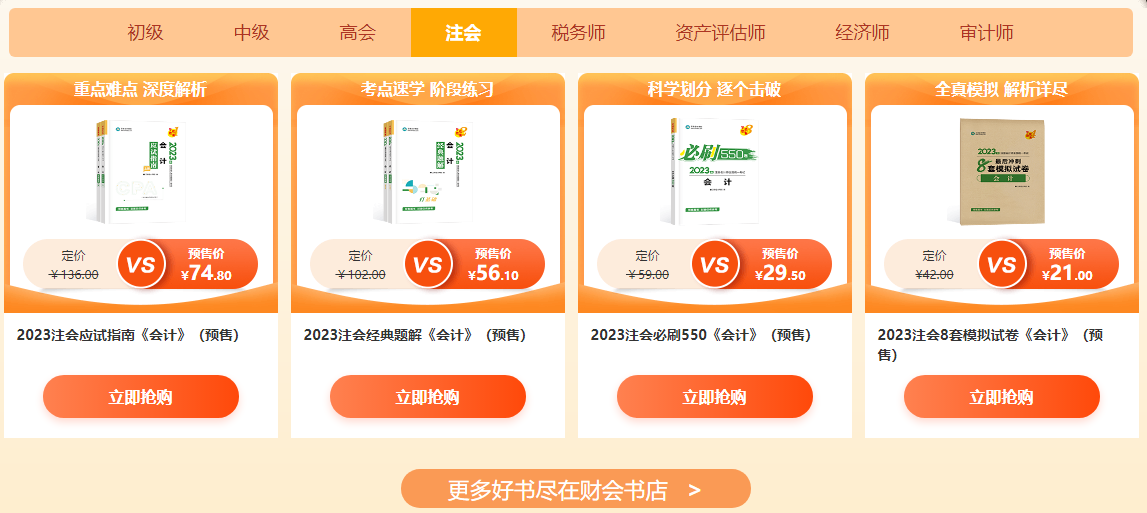 CPA全體考生福利！這件事一定一定要知道！