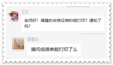 高會評審開始了 考試成績合格單還不能打印 怎么辦？