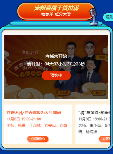 @中級經(jīng)濟師考生 速來白嫖網(wǎng)校課程！！