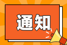 2022年稅務師輔導課程關課提醒
