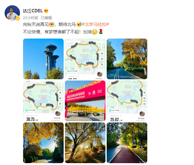 達江老師：北馬我來啦！