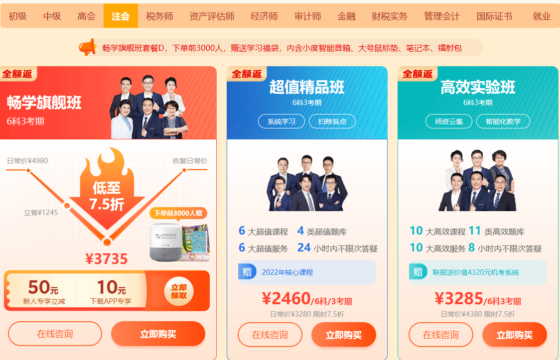 好課倒計(jì)時(shí)~狂歡享不停！