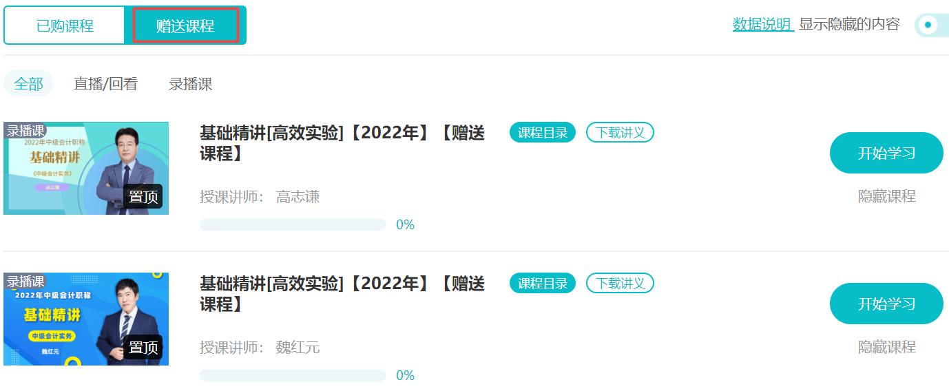 2023年中級會計職稱新教材未公布前 可以先學(xué)哪些？