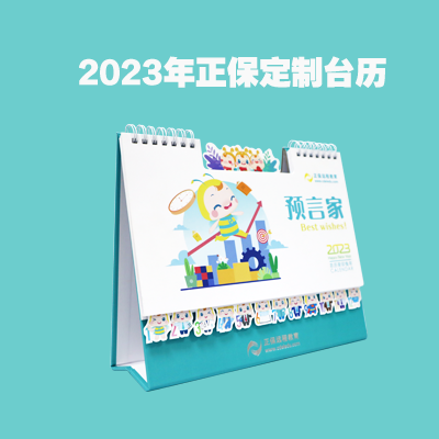 臺(tái)歷