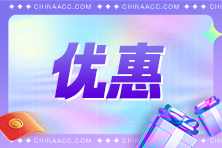 優惠