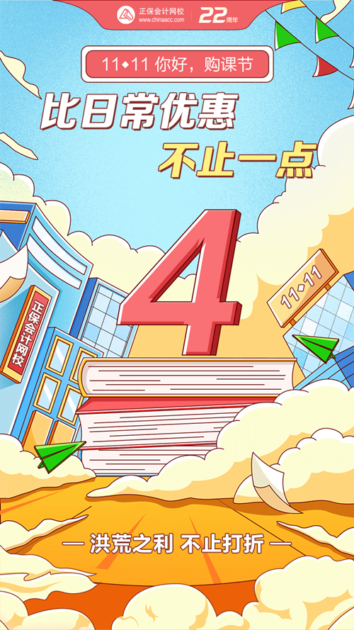 最后4天！初級(jí)爆款好課跌破底價(jià) 比日常優(yōu)惠不止一點(diǎn)