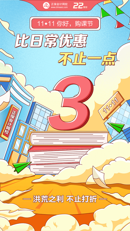 最后3天！初級暢學好課打折+返錢+抽免單 抓緊囤課>