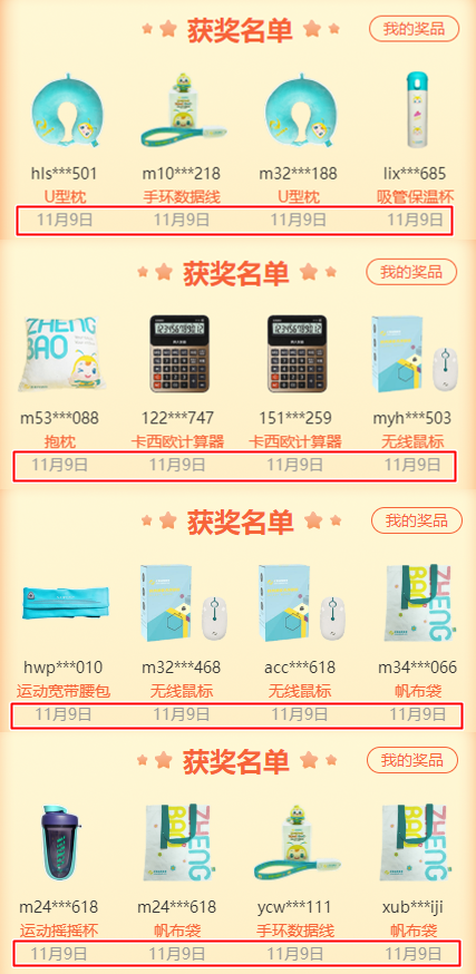 只有我單單抽中了..原來獎品這么多？初級考生快來 免費獎品不拿白不拿