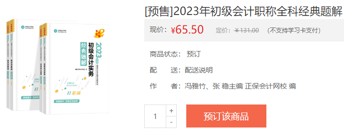 【視頻】吳福喜：備考初級只有教材夠不夠？學教材的基礎上還應該？