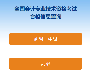 ?2022年高會合格標準公布 如何打印高會成績合格單？