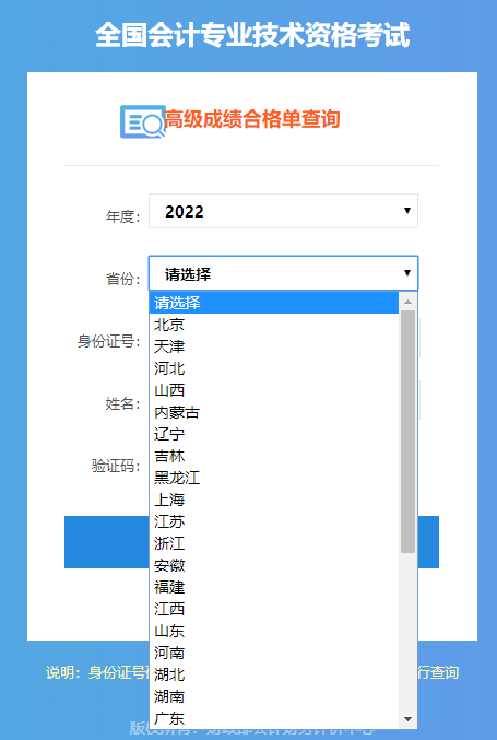 ?2022年高會合格標準公布 如何打印高會成績合格單？