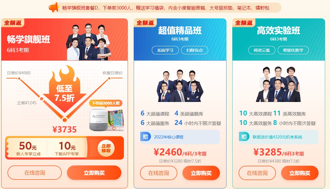 倒計時2天！CPA好課狂歡！這個力度也太大啦！