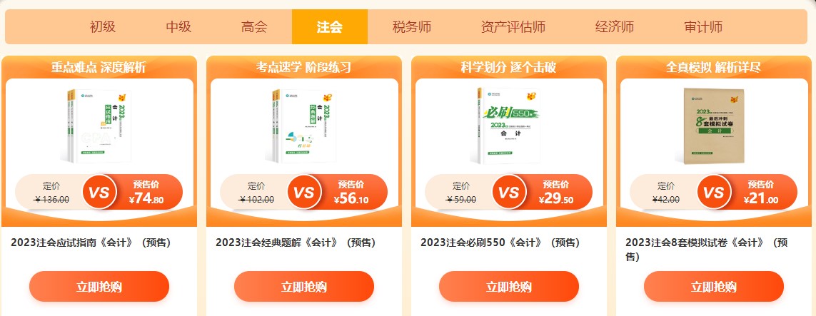 倒計時2天！CPA好課狂歡！這個力度也太大啦！