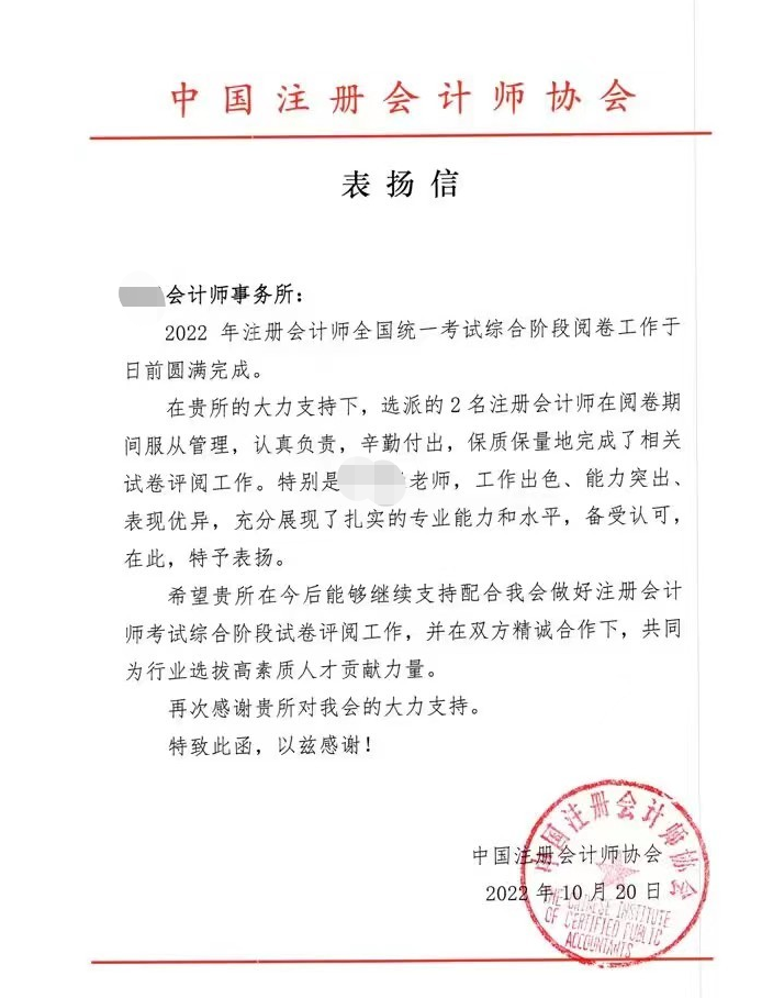 注會閱卷已經結束了？附成績查詢注意事項！
