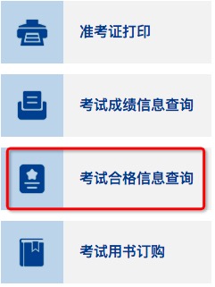 2022中級會計(jì)職稱考試合格單打印入口開通