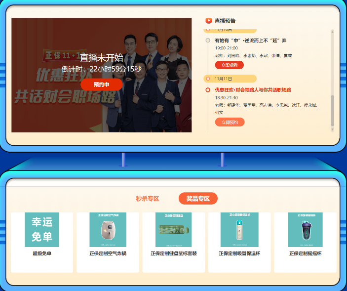 【決戰11?11】最后1天！初級熱銷新課跌破底價！一省到底！