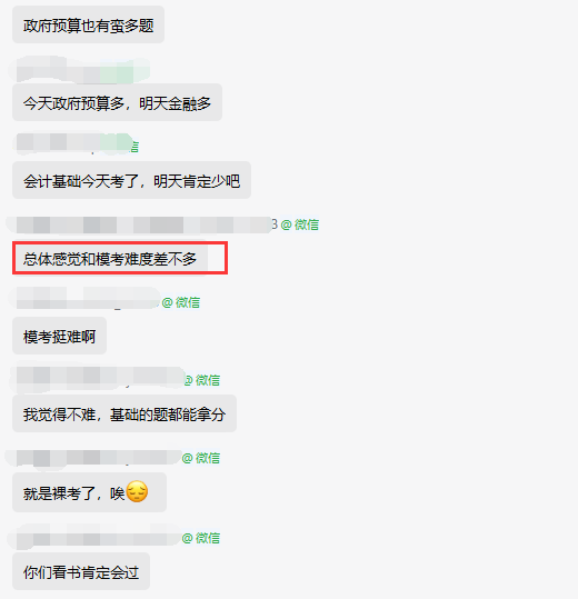 中級經濟基礎考試難度