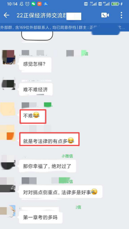 中級經濟基礎知識第一批考試難嗎