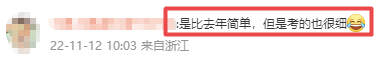 中級經濟基礎考試難度1